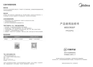 Midea美的 EV820KH6-PBPM20M2桌面炉CCC__